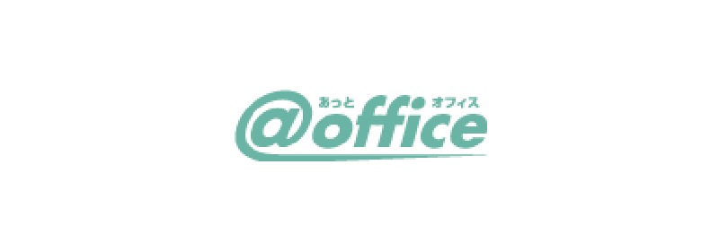 ＠オフィス
